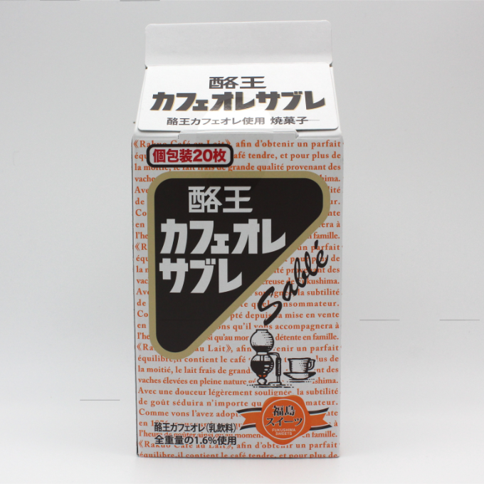 酪王カフェオレサブレ 20枚入【福島】