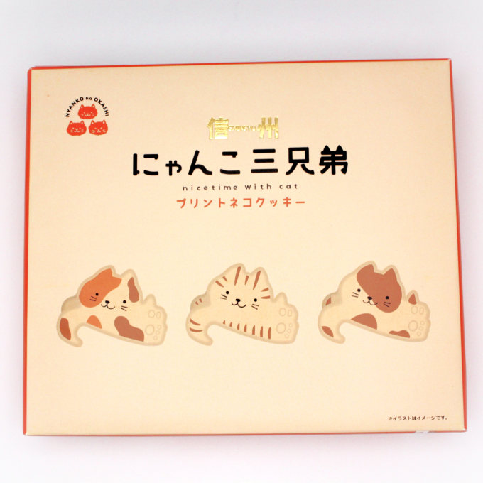 にゃんこ三兄弟【長野】