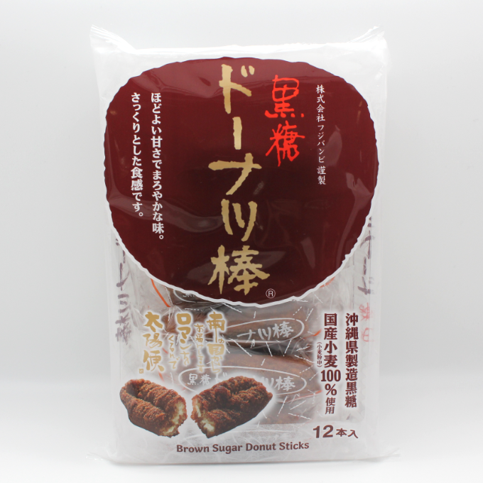 フジバンビ 黒糖ドーナツ棒12本入【熊本】